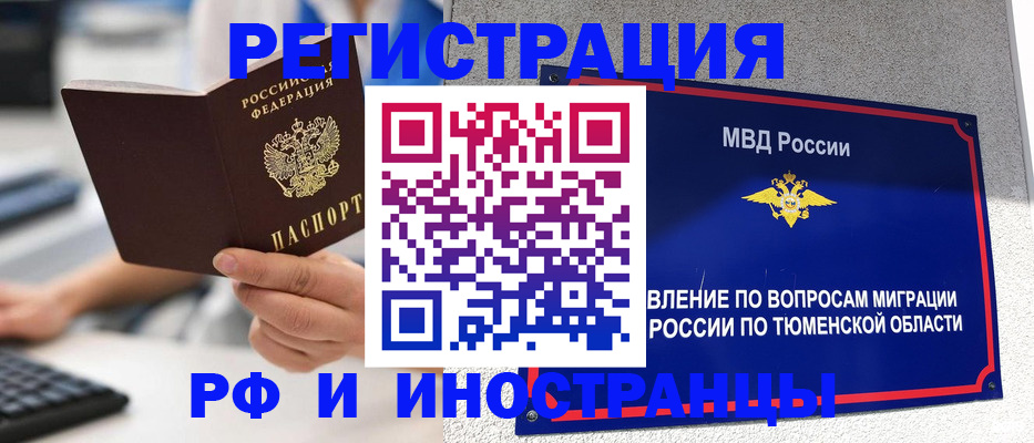 пропишу в квартире в Воркуте