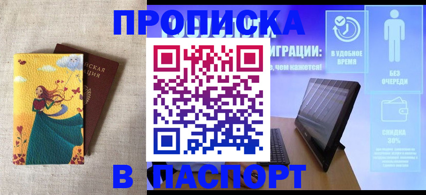 временная регистрация в квартире в Воркуте